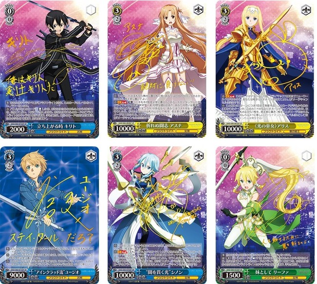 ヴァイスシュヴァルツ SAO Alicization SEC shamadistrict.gov.gh