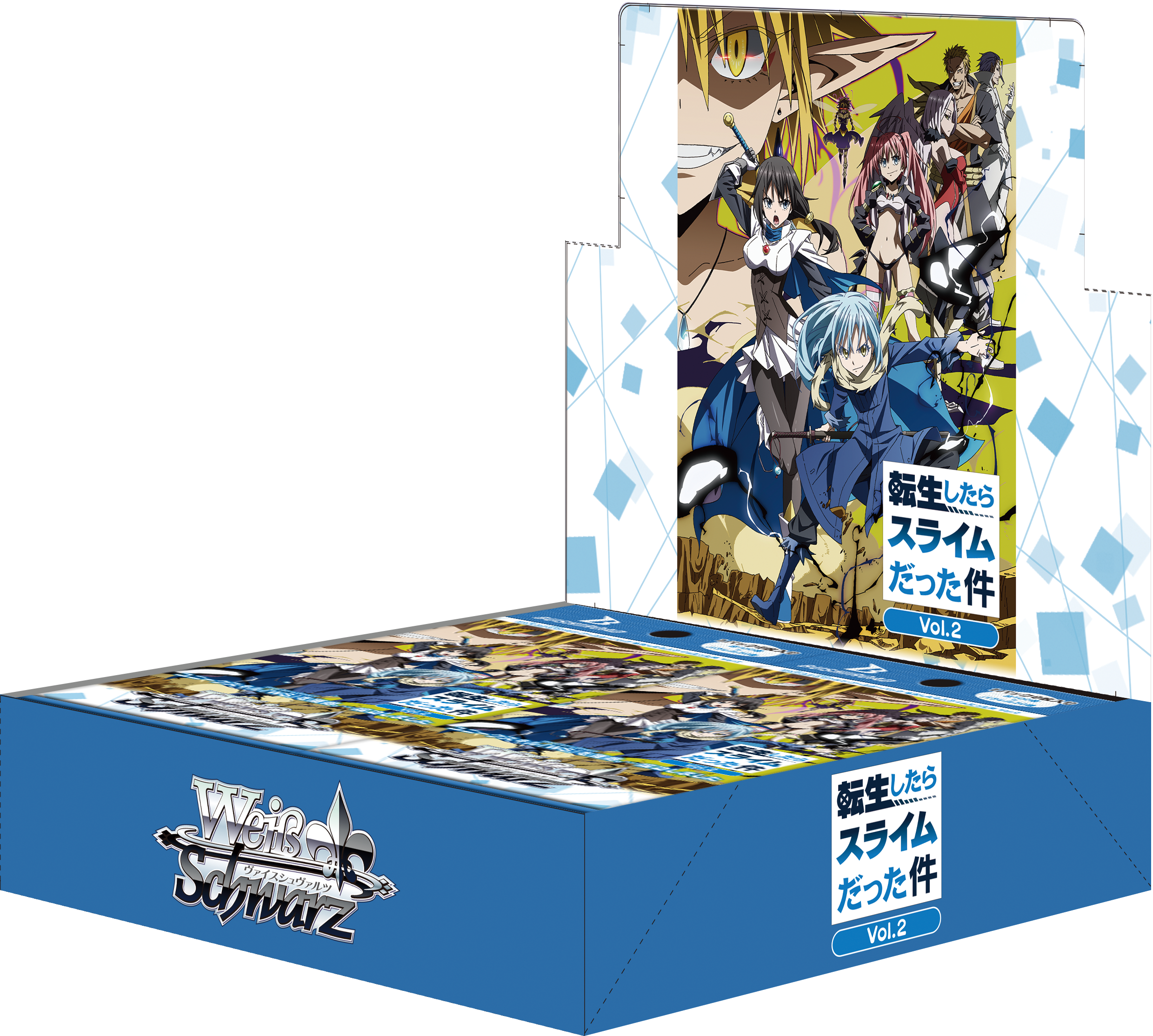 ヴァイスシュヴァルツより ブースターパック 転生したらスライムだった件 Vol 2 3月26日 金 発売 株式会社ブシロードのプレスリリース