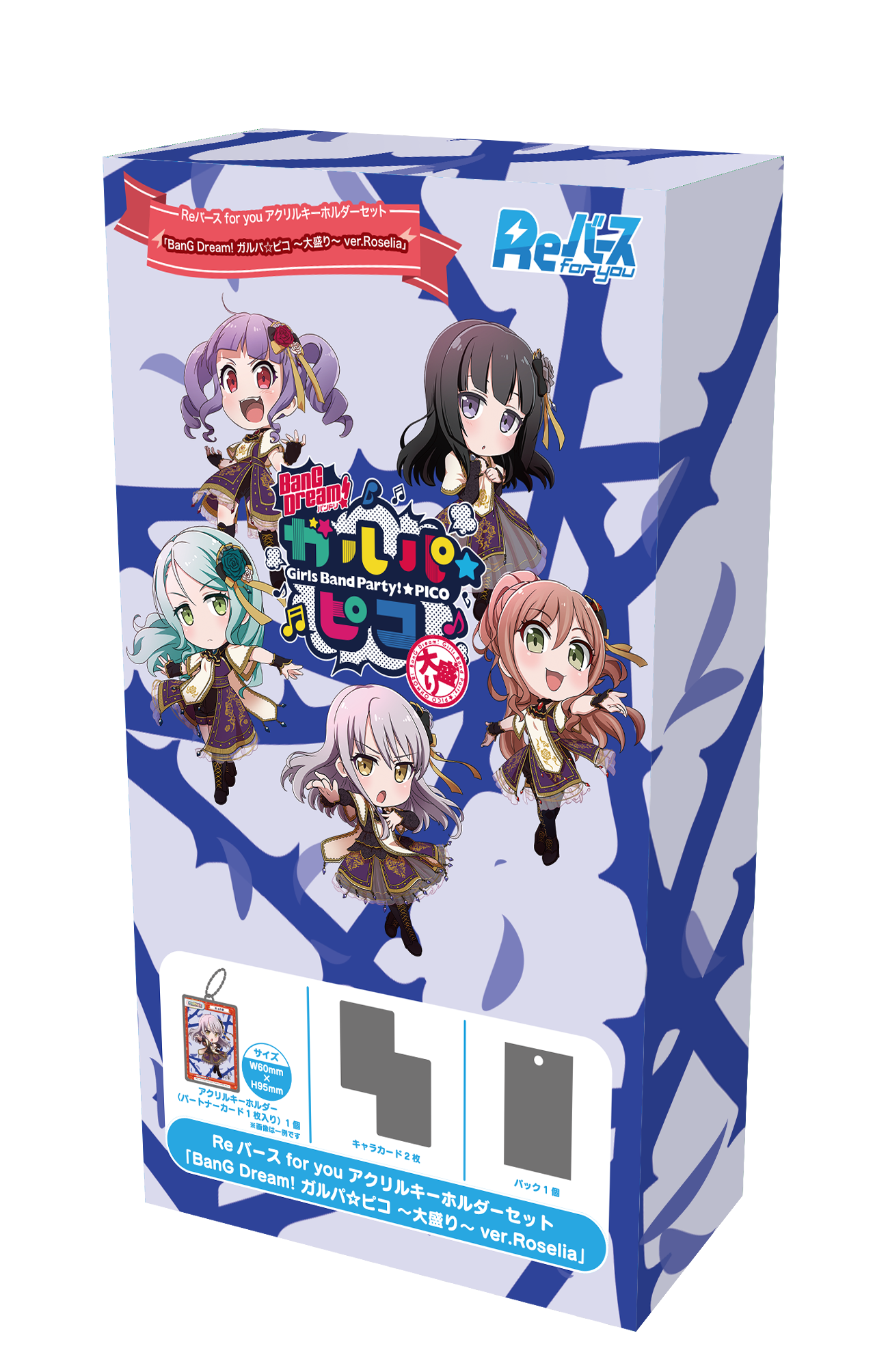 Bang Dream ガルパ ピコ 大盛り Ver Roselia Reバース For Youよりアクリルキーホルダーセット4月23日 金 発売 株式会社ブシロードのプレスリリース