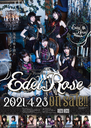 Voice Actor Card Collection EX VOL.01 Roselia『Edel Rose』本日4月