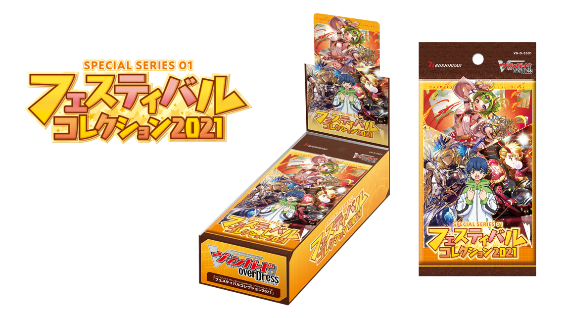 カードファイト!! ヴァンガード overDressから[公認店舗限定商品 ...