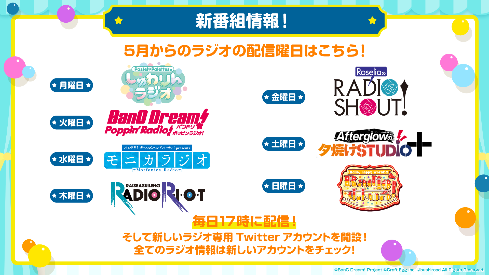 21年5月3日 月 祝 よりバンドリ のラジオがリニューアル 株式会社ブシロードのプレスリリース