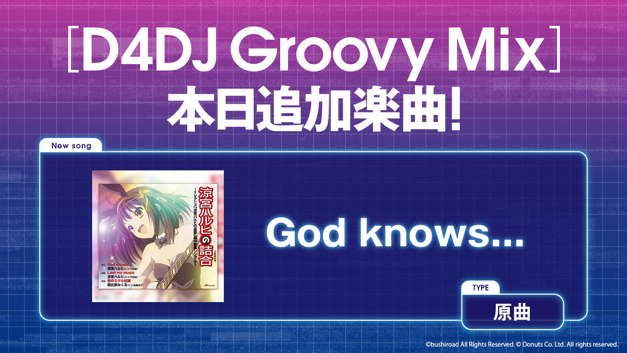 スマートフォン向けリズムゲーム D4dj Groovy Mix に God Knows 原曲が追加 株式会社ブシロードのプレスリリース