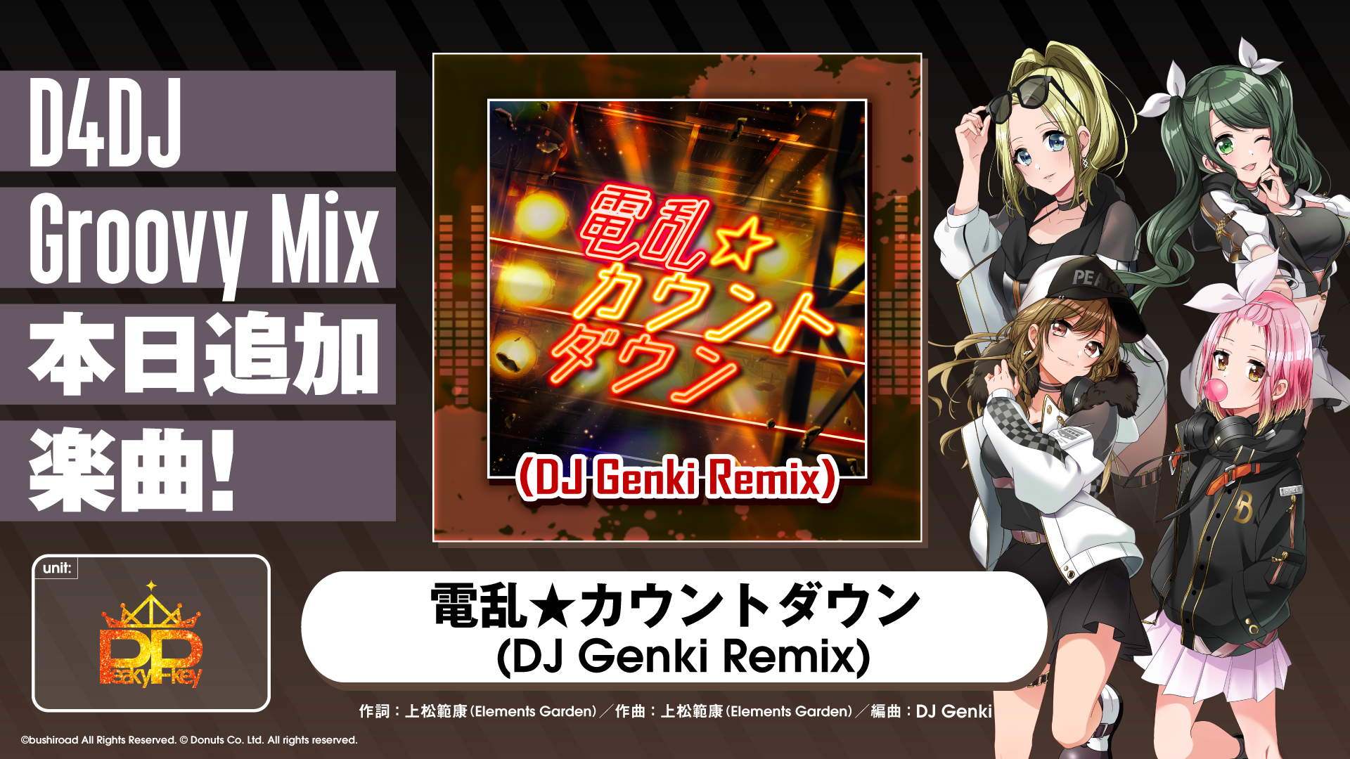 スマートフォン向けリズムゲーム D4dj Groovy Mix にオリジナル曲 電乱 カウントダウン Dj Genki Remix が追加 株式会社ブシロードのプレスリリース