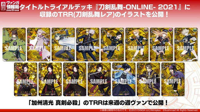 ヴァンガード 刀剣乱舞 加州清光 デッキ - カードファイト!! ヴァンガード