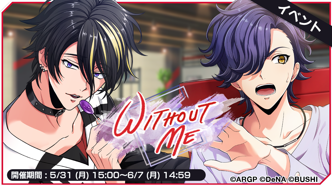 アプリ アルゴナビス From Bang Dream side イベント Without Me 開催 Gyroaxiaの新曲が登場 株式会社ブシロードのプレスリリース