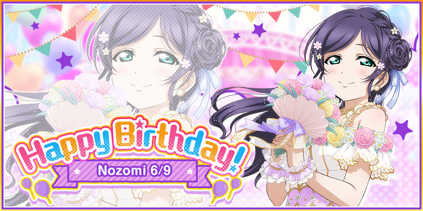 ブシモ ラブライブ スクールアイドルフェスティバル M S東條 希誕生日記念キャンペーン開催のお知らせ 株式会社ブシロードのプレスリリース