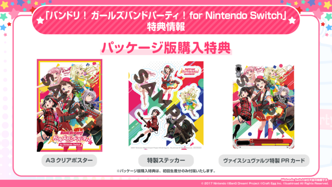 バンドリ ガールズバンドパーティ For Nintendo Switch Tm 21年9月16日 木 発売 Zdnet Japan