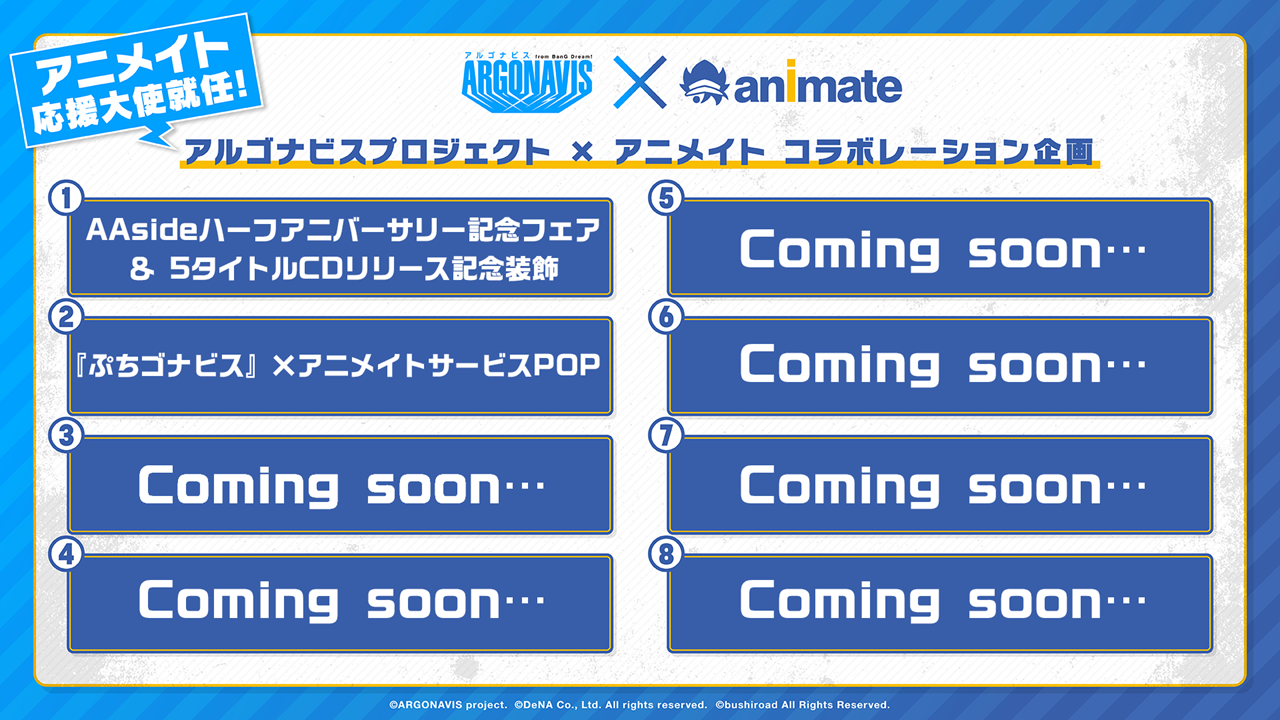 Argonavis From Bang Dream がアニメイト応援大使に就任 株式会社ブシロードのプレスリリース