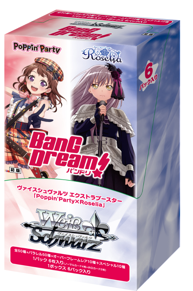 バンドリ 英語版 BangDream!vol.2 未開封BOX - トレーディングカード