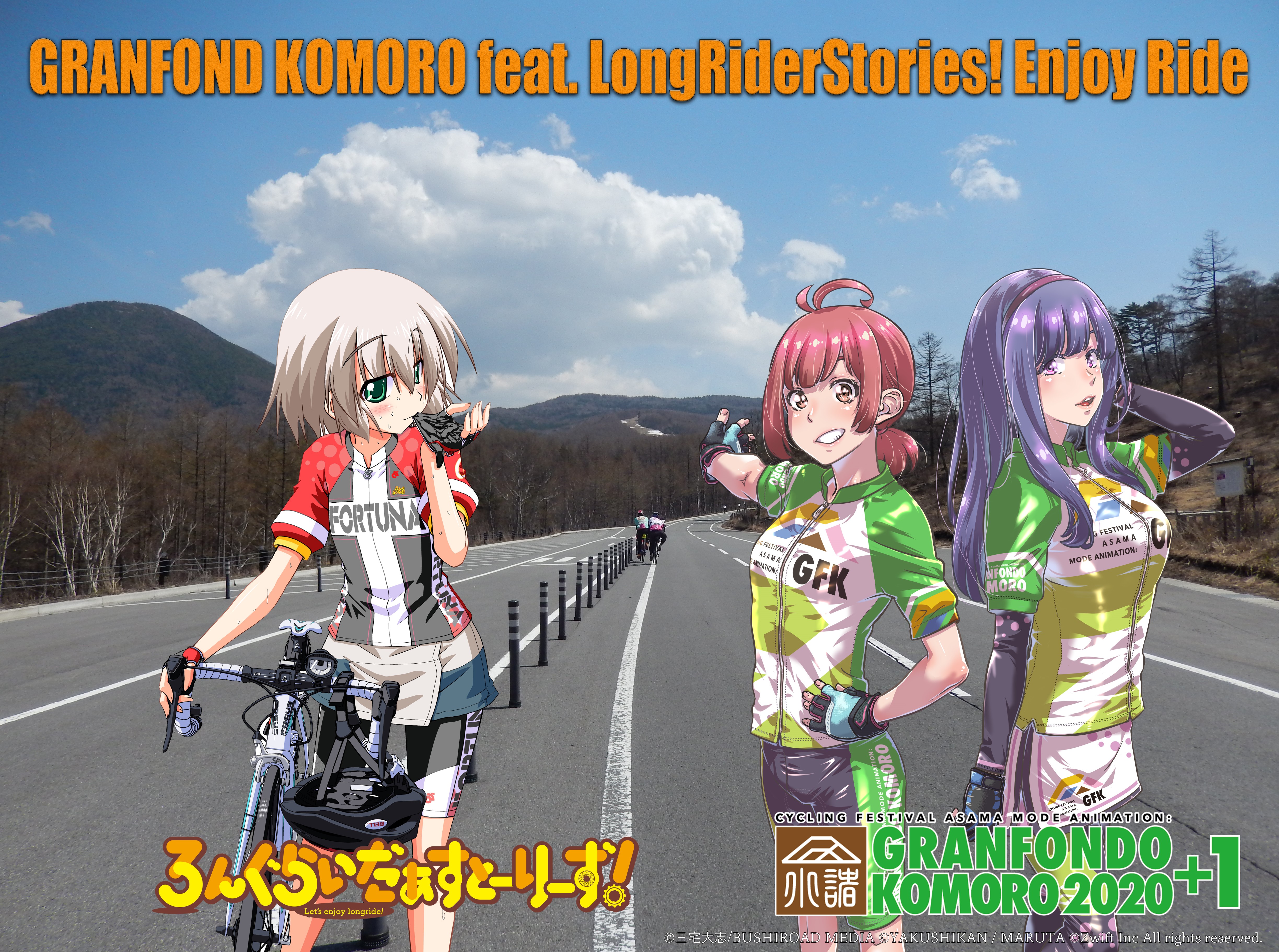 バーチャルサイクリングイベント Zwiftグループライド Granfond Komoro Feat Longriderstories Enjoy Ride21 開催 株式会社ブシロードのプレスリリース