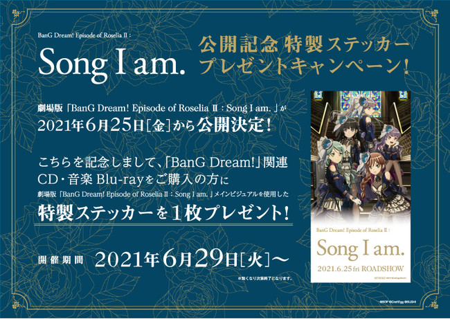 バンドリ！より劇場版「BanG Dream! Episode of Roselia」Theme Songs Collection本日発売 |  株式会社ブシロードのプレスリリース