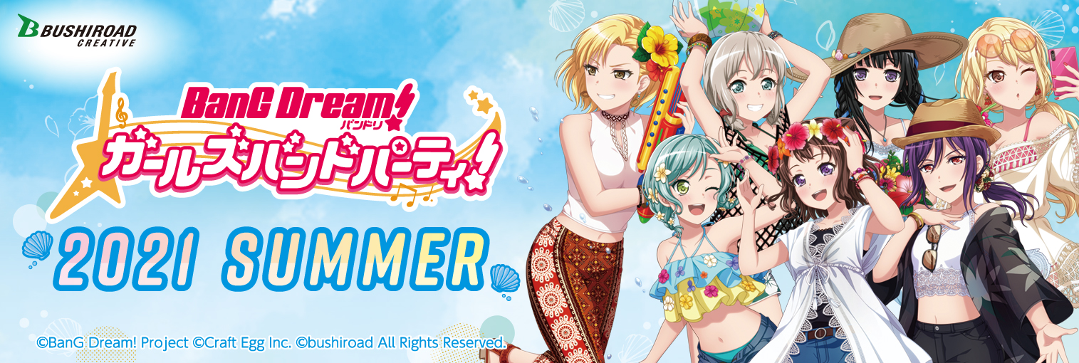 全国15ヶ所のマルイ モディにて バンドリ ガールズバンドパーティ 21 Summer 開催決定 Summer Vacationがテーマの新規描き下ろしイラストを使用したグッズが多数登場 株式会社ブシロードのプレスリリース