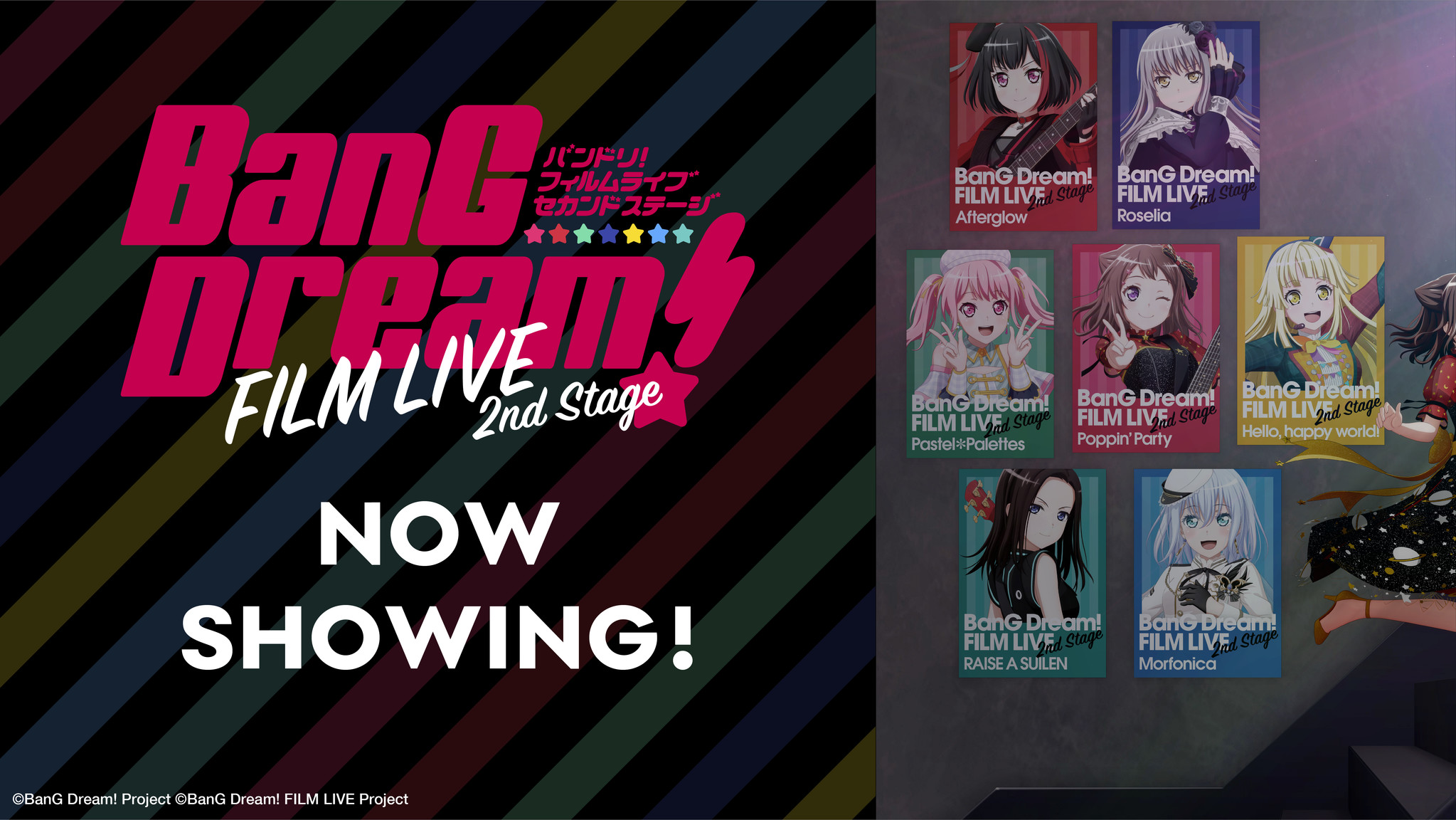 劇場版 Bang Dream Film Live 2nd Stage 本日8月20日 金 より全国の劇場にてロードショー 株式会社ブシロードのプレスリリース