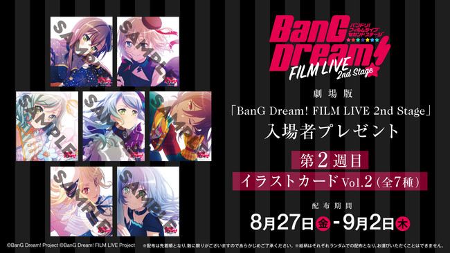 BanG Dream! FILM LIVE 2nd Stage Visitor Bonus Illustration Card