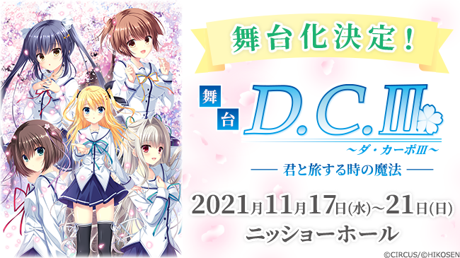 正規品格安】 ヴァイス D.CⅢ ダ カーポⅢ 君と旅する時の魔法 N 30種4