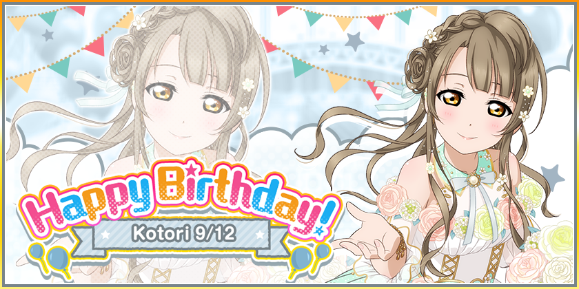 ブシモ ラブライブ スクールアイドルフェスティバル M S南 ことり誕生日記念キャンペーン開催のお知らせ 株式会社ブシロードのプレスリリース