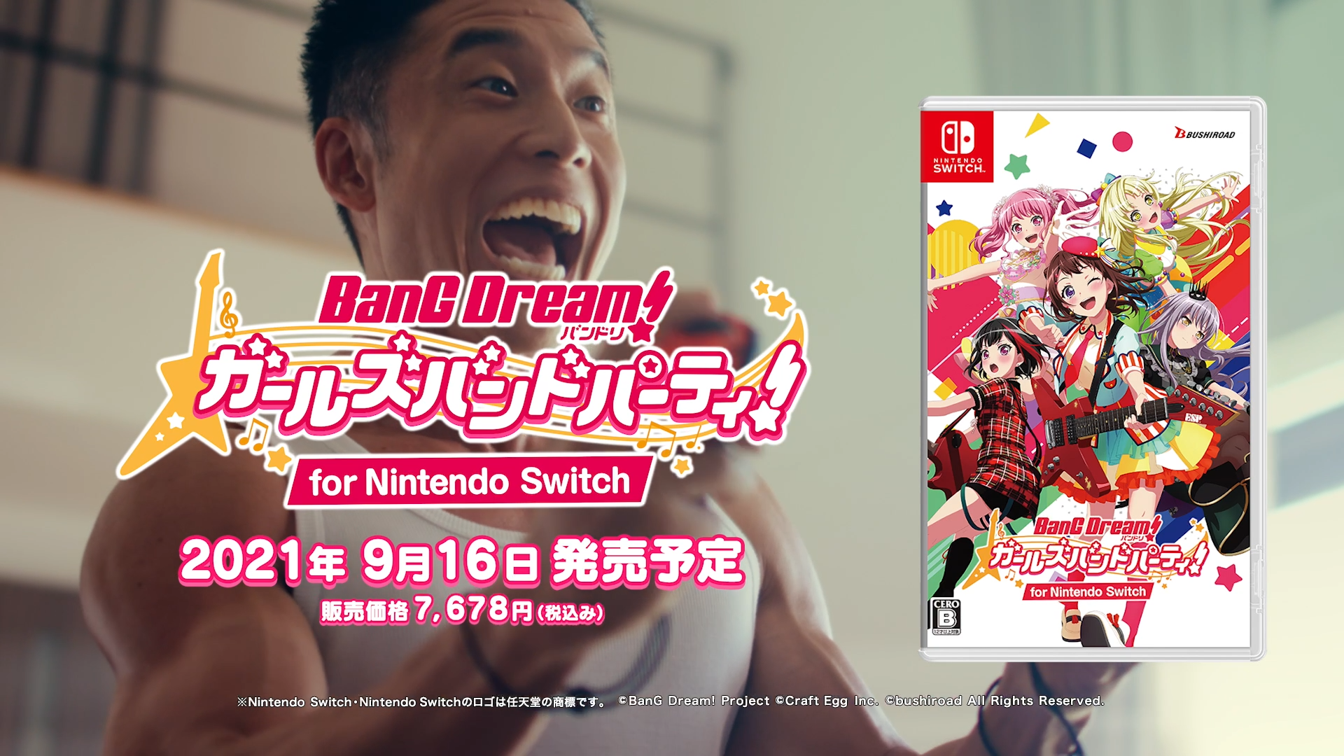 バンドリ ガールズバンドパーティ For Nintendo Switch なかやまきんに君 による実写テレビcmを放送開始 株式会社ブシロードのプレスリリース