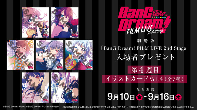 BanG Dream! FILM LIVE 2nd Stage Visitor Bonus Illustration Card