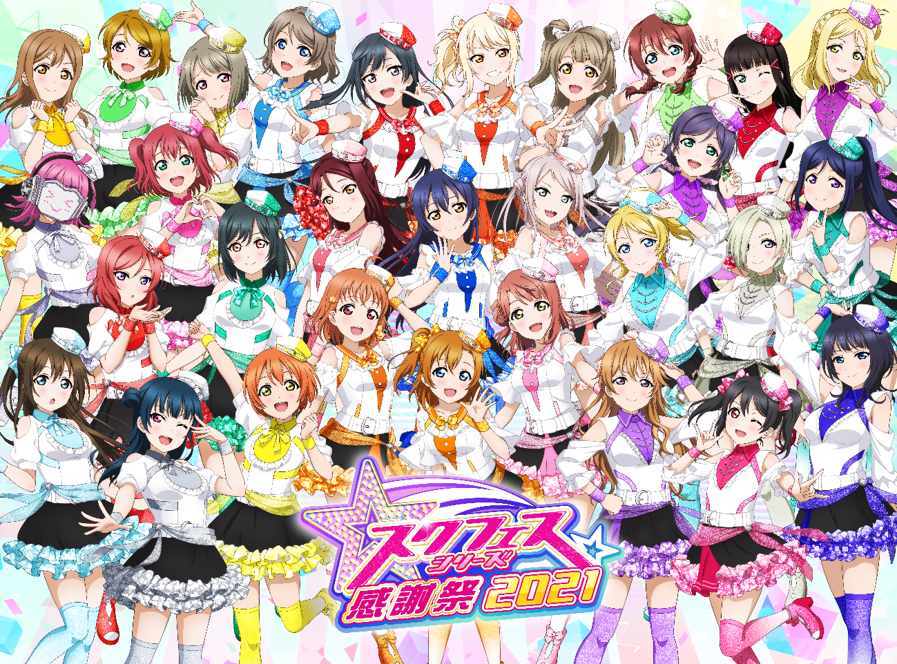 ブシモ「ラブライブ！スクールアイドルフェスティバル」「ラブライブ