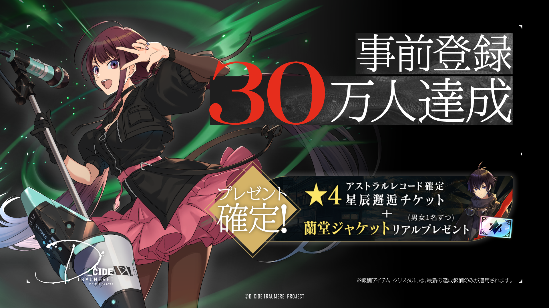 スマートフォン向けゲームアプリ ディーサイドトロイメライ 事前登録30万人を達成 ジェシカ クレイボーン役 悠木碧さんがナレーションをつとめるテレビcm 第4弾をyoutubeにて公開 株式会社ブシロードのプレスリリース