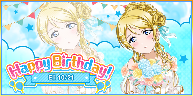 ブシモ ラブライブ スクールアイドルフェスティバル M S絢瀬絵里誕生日記念キャンペーン開催のお知らせ 株式会社ブシロードのプレスリリース