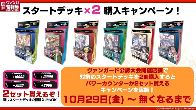 安い購入安い購入VG パワーカウンター 黒 キャンペーン景品 3袋(6個)セット カードファイト!! ヴァンガード