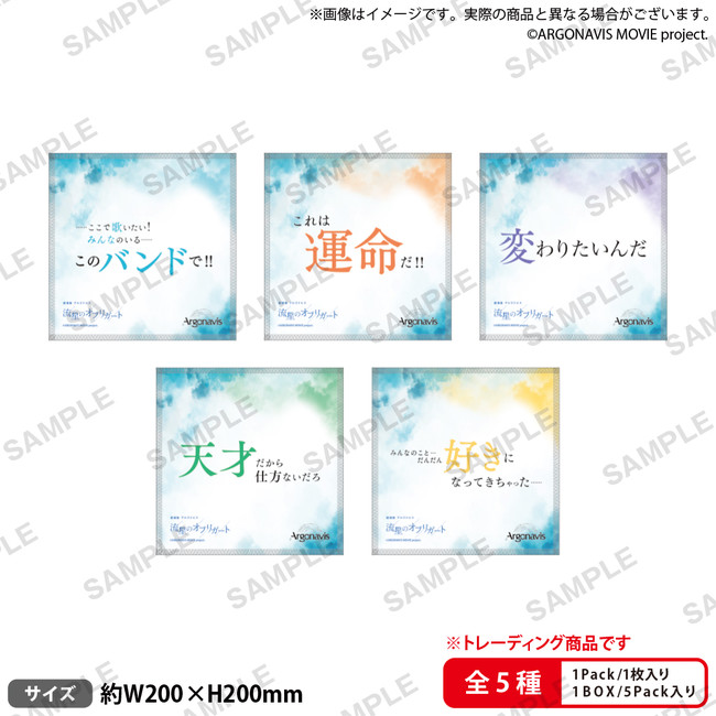 劇場版アルゴナビス 流星のオブリガート 本日21年11月19日 金 公開 株式会社ブシロードのプレスリリース