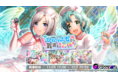 スマートフォン向けリズムゲーム「D4DJ Groovy Mix」イベント＆ガチャ「ひねくれ乙女と気遣い天使」開催！