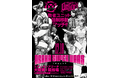 12・18『OSAKA SUPER WARS ～大阪超女大戦～』1,000万円賞金争奪ユニット・トーナメント開催！スターダムの大阪ビッグマッチで注目の対戦カードが一挙発表！