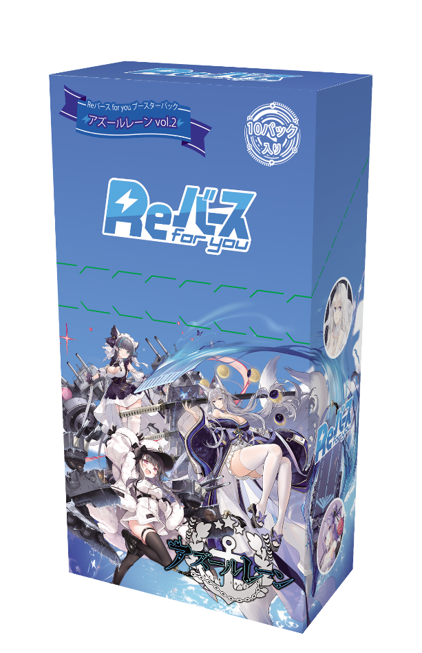 Reバース】アズールレーン ユニコーン PP アズレン-