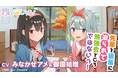 VTuber専門バイノーラル音声作品レーベル「ぶいの～らる！」が誕生！第1弾発売記念キャンペーンが開催！