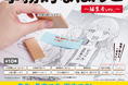 オリジナルカプセルトイブランド『TAMA-KYU(たまきゅう)』の大人気商品！出版業界から「欲しい」の声が続出!?カプセルトイ『事務的なはんこ～編集者ver.～』が本日12月6日(月)発売！