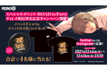 「ROAD59 -新時代任侠特区- スペシャルイベント ROAD to Party」年末年始期間限定ディレイ配信決定！グッズが当たる記念キャンペーンも開催！
