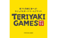 ブシロードメディアが贈るカジュアルボードゲームブランド「TERIYAKI GAMES」のPR大使としていろどり芸能郵便社所属のVtuber 服巻有香が就任!!!