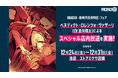 『ROAD59 -新時代任侠特区-』フェアにてベネディクト(cv.蒼井翔太)による店内放送＆舞台衣装展示決定！！