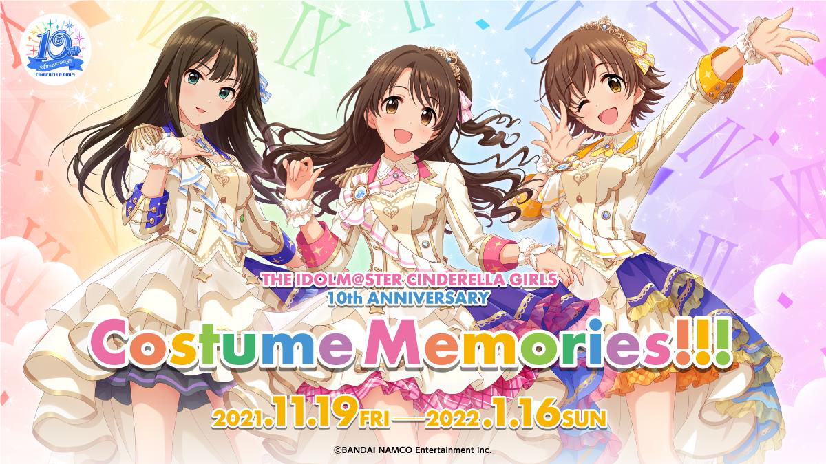 アイドルマスター シンデレラガールズ 10周年 キャンペーン 佐藤 心-