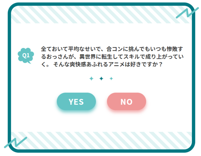 あなたにぴったりな作品が見つかる どうあがいてもあの作品にたどり着く次クールおすすめアニメ診断 を公開 投稿日時 21 12 27 15 Pr Times みんかぶ 旧みんなの株式