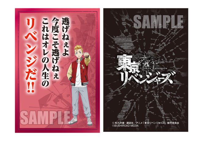 名言 名シーンが満載 声に出して詠みたい 東京リベンジャーズ かるた 3月25日 金 発売決定 アニメイト ゲーマーズほかにて 本日1月10日 月 祝 より事前予約開始 ゲーム エンタメ最新情報のファミ通 Com