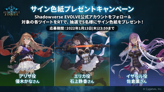 Shadowverse新作カードゲーム発表会『Shadowverse EVOLVE』開催報告 - ヘイグ - 国内最大級の総合ゲームメディア