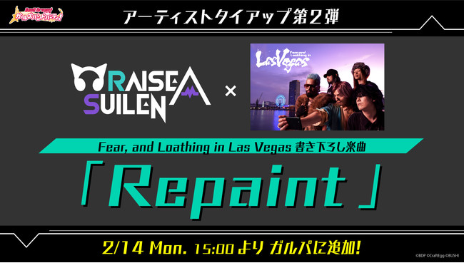 Raise A Suilen Special Live Repaint 開催報告 株式会社ブシロードのプレスリリース