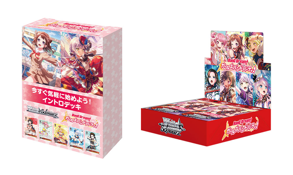 バンドリ! ガールズバンドパーティ! 5th Anniversary BOX 