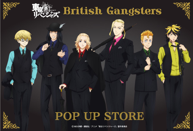 東京リベンジャーズ British Gangsters の追加開催が決定 British Gangsters がテーマの描き下ろしイラストを使用した グッズが多数登場 株式会社ブシロードのプレスリリース