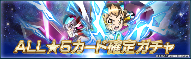 戦姫絶唱シンフォギアxd Unlimitedは 戦姫絶笑シンフォギアradio出張版 アニメ10周年記念sp生放送 で発表した 生放送記念キャンペーン を配信中 ゲーム エンタメ最新情報のファミ通 Com