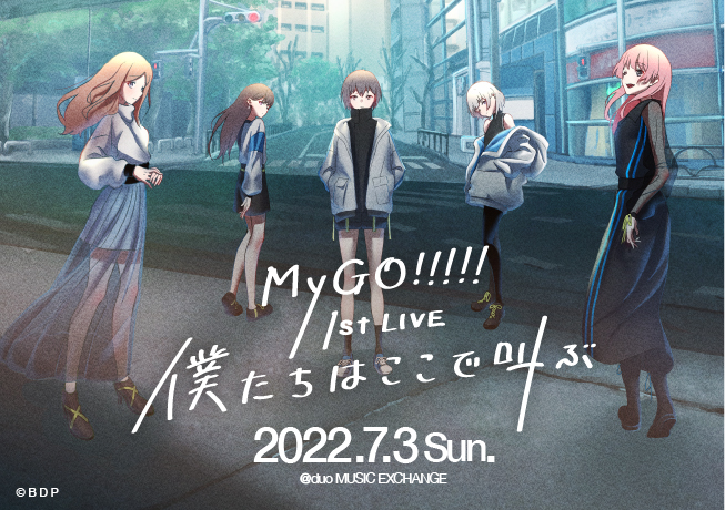 バンドリ！から生まれる新バンド「MyGO!!!!!」始動！2022年7月3日(日