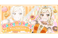 ブシモ「ラブライブ!スクールアイドルフェスティバル」虹ヶ咲学園スクールアイドル同好会 宮下 愛 誕生日記念キャンペーン開催のお知らせ