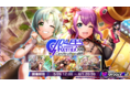 スマートフォン向けリズムゲーム「D4DJ Groovy Mix」イベント&ガチャ「D4 FES.Remix -Destination-」開催!
