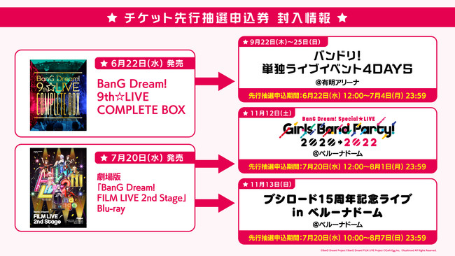 BanG Dream! 9th☆LIVE COMPLETE BOX」オリコン週間ミュージックBlu ...