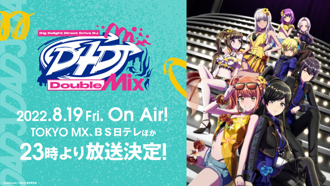 D4djアニメ特別編 D4dj Double Mix 8月19日 金 放送決定 キービジュアル公開 特別編放送記念としてアニメ1期の期間限定無料 公開も決定 株式会社ブシロードのプレスリリース