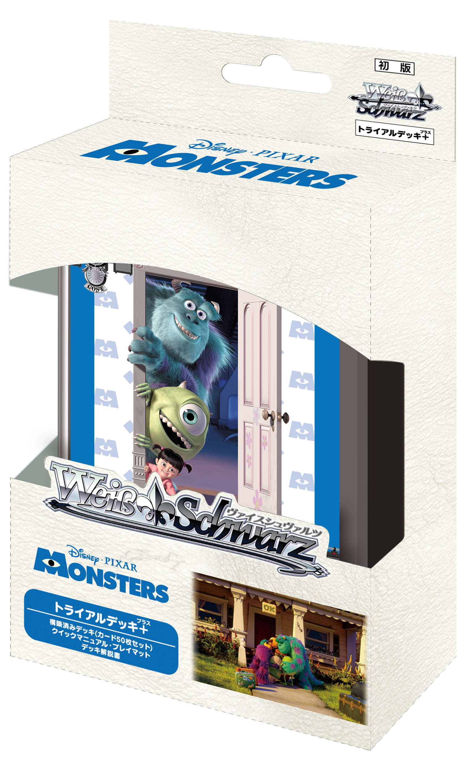 ヴァイスシュヴァルツよりトライアルデッキ＋(プラス) Monsters, Inc